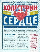 Mens Health Украина 2014 11, страница 75